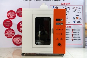 Tracking Test Apparatus